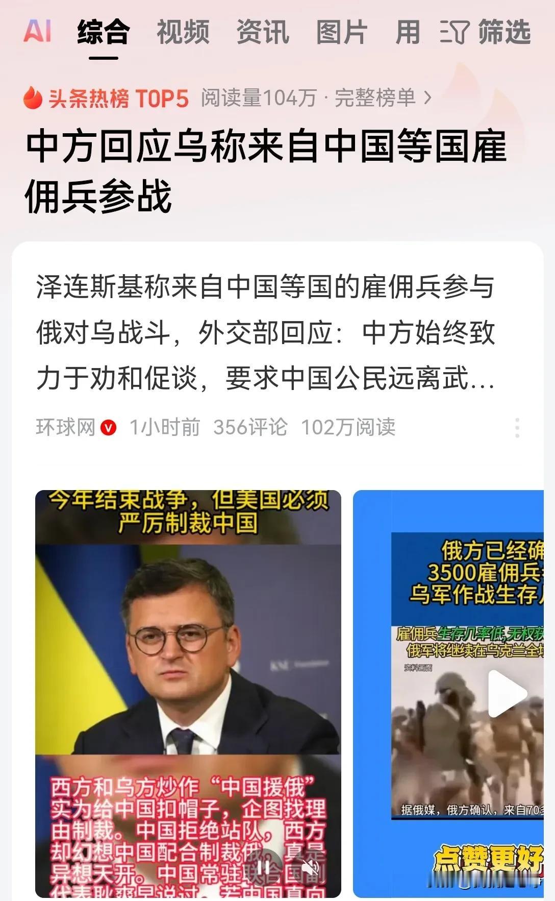要我说泽连斯基就应该少放这点没味儿的屁！
既然你说的是雇佣兵，那还废什么话？
雇