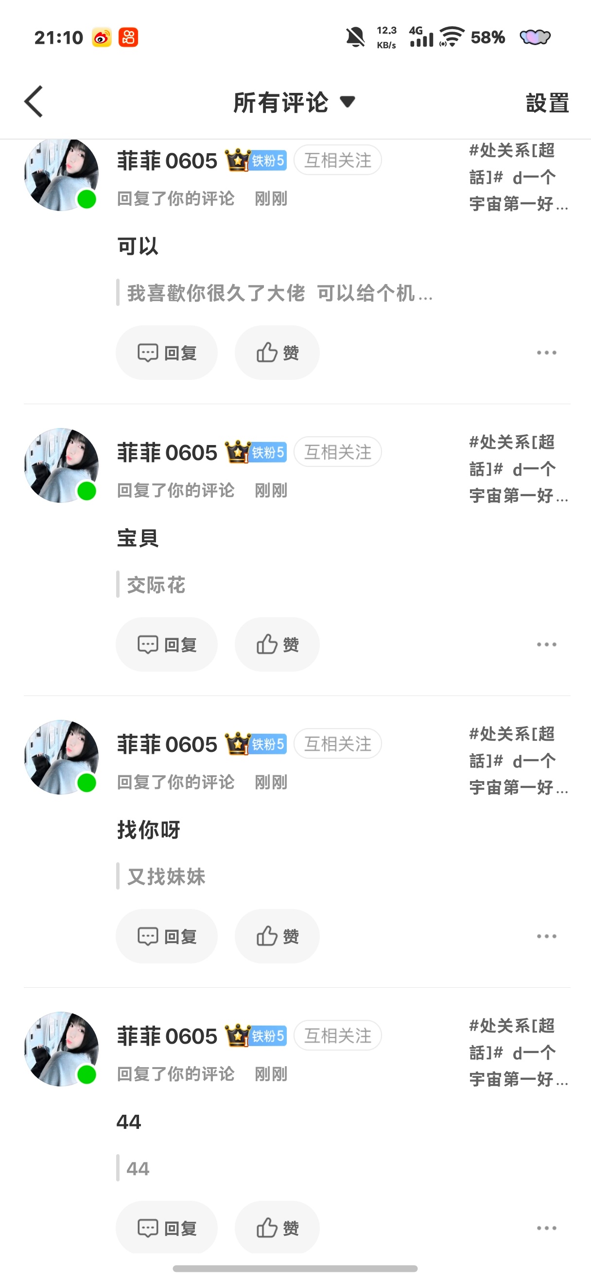 分享图片 ​​​
