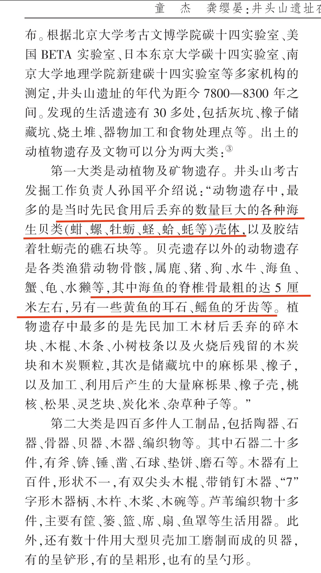 #最近浙江人餐桌上的C位#东海禁渔期结束！又可以“渔捞”了。最近几年正在火的“井