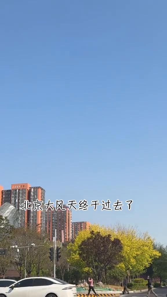 昨晚没睡好，脑袋沉。北京大风天终于过去了，今天热身就挺累了。休息不好，严重影响训