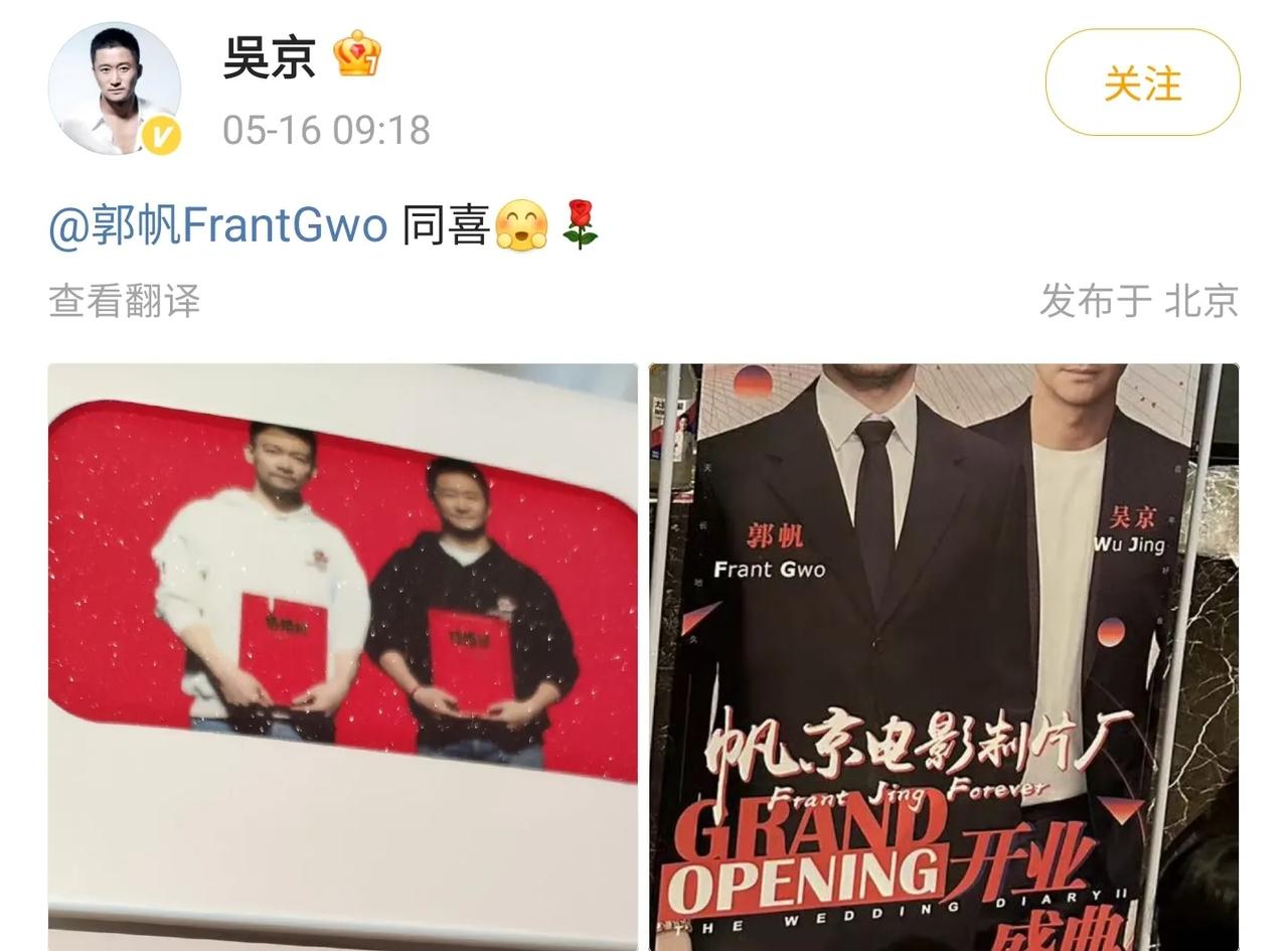 吴京这个宣传太离谱了，哪怕放到2023年依然是相当炸裂的存在！
一觉醒来我还以为