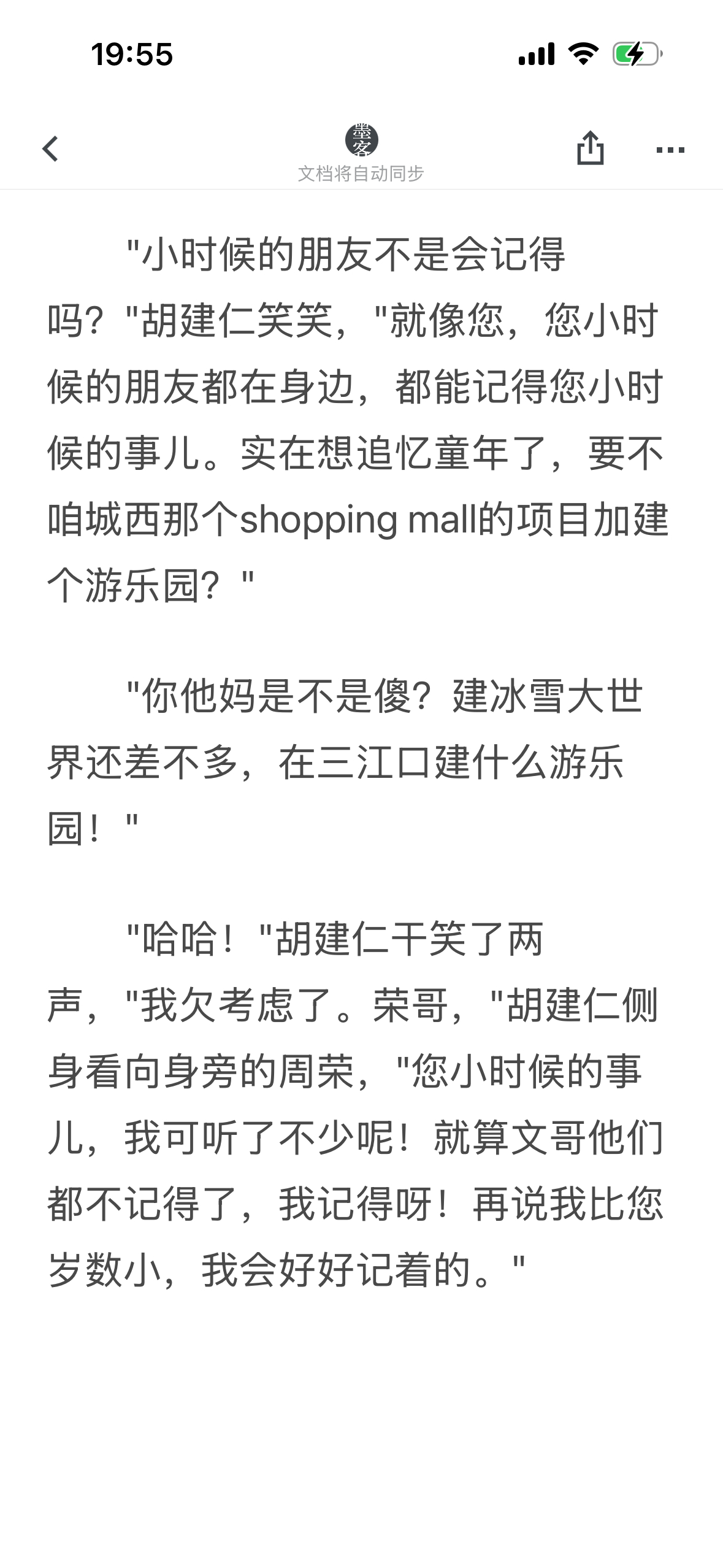 可惜你死得早，岁数小有什么用？ 给我写虐了。 