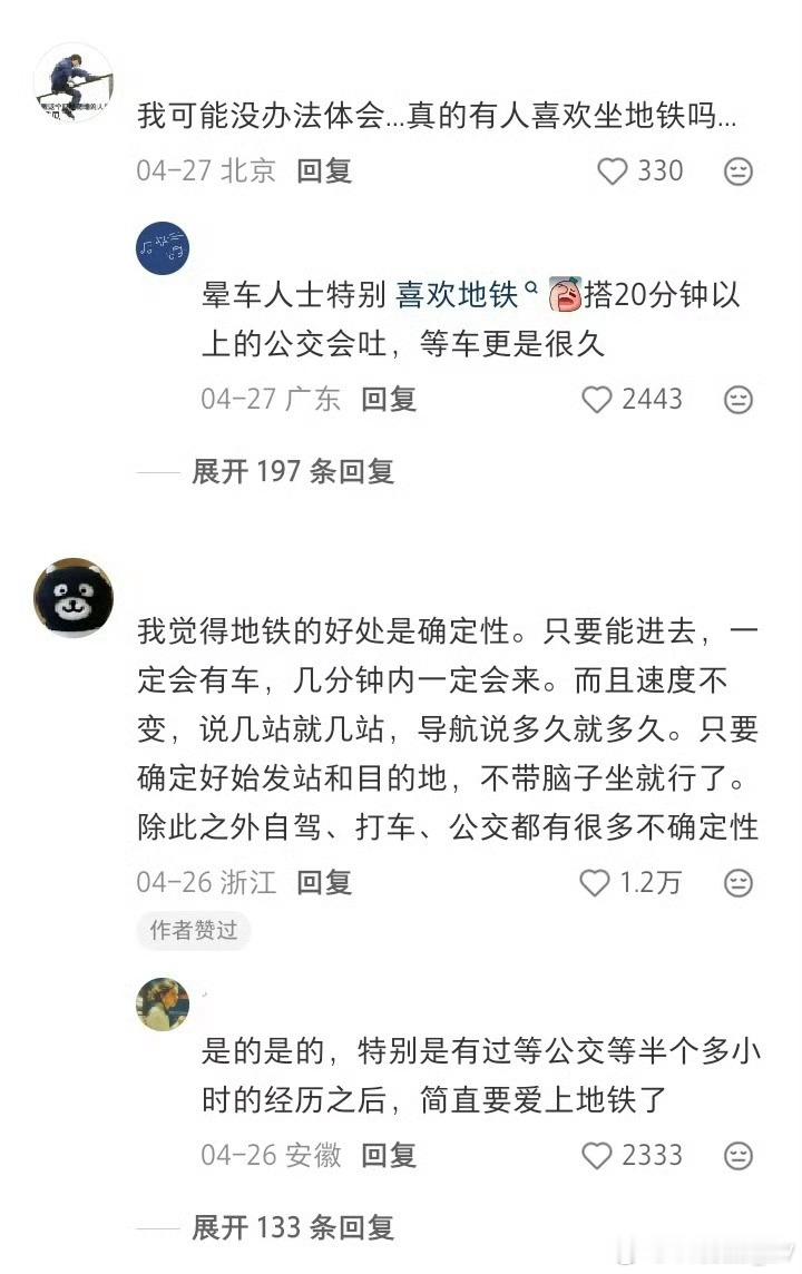 人一旦在有地铁的城市待过在有地铁都的城市呆过再回老家真的不适应，感觉有地铁的地方