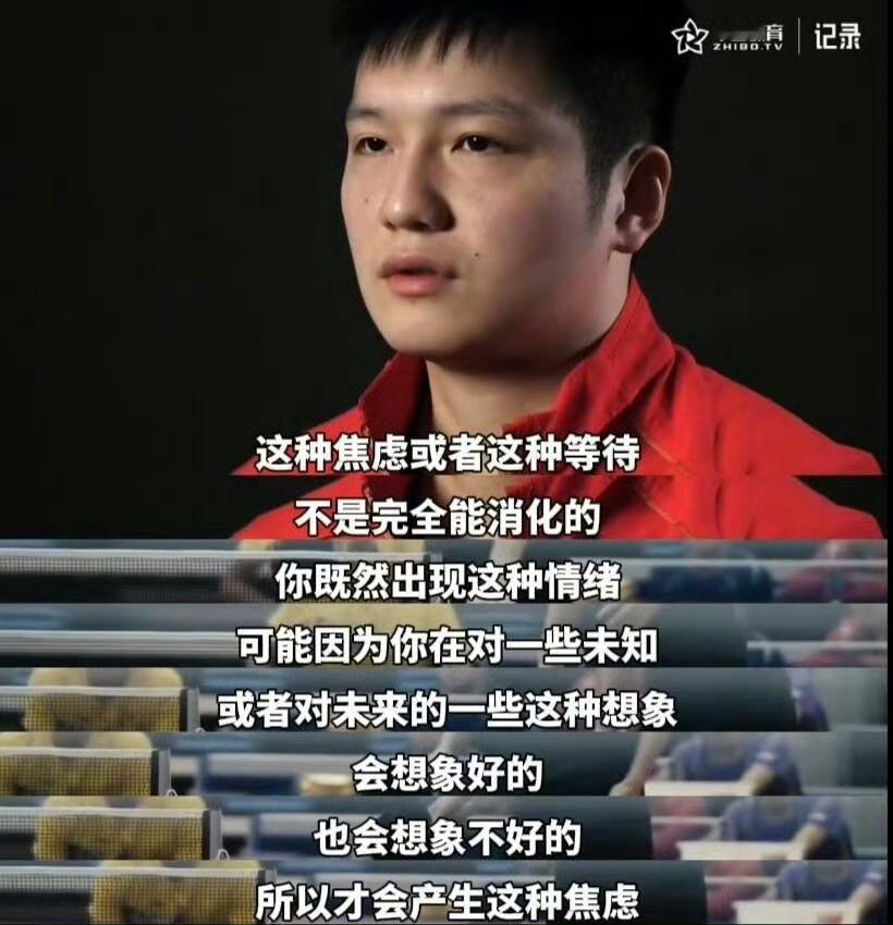 来个樊振东学学如何处理焦虑[awsl] ​​​