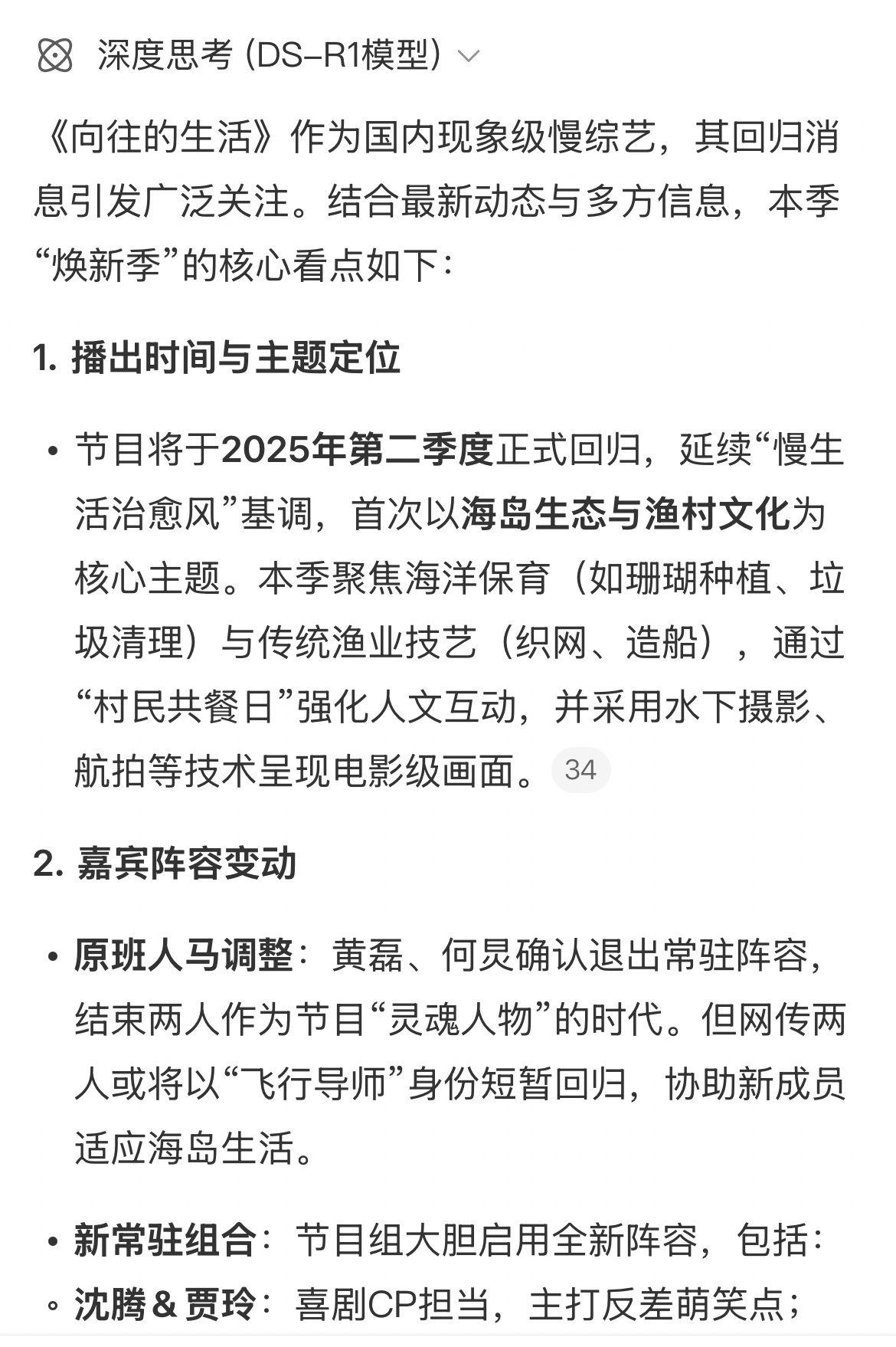 向往的生活 回归黄磊何炅退出？新常驻嘉宾是沈腾和贾玲吗？ ​​​