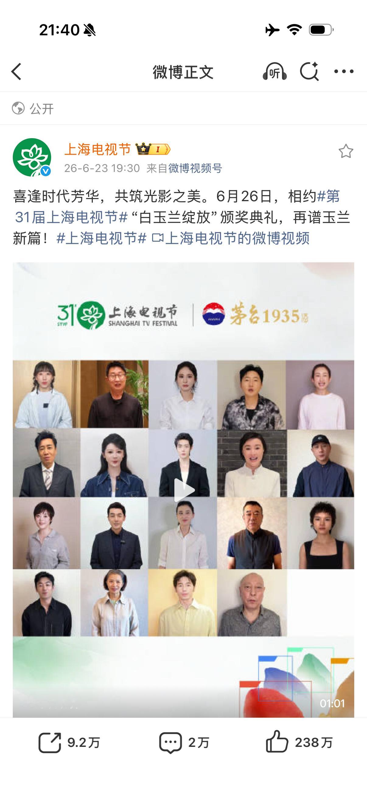 白玉兰视频封面，看看其他两个官浩是怎么排版的