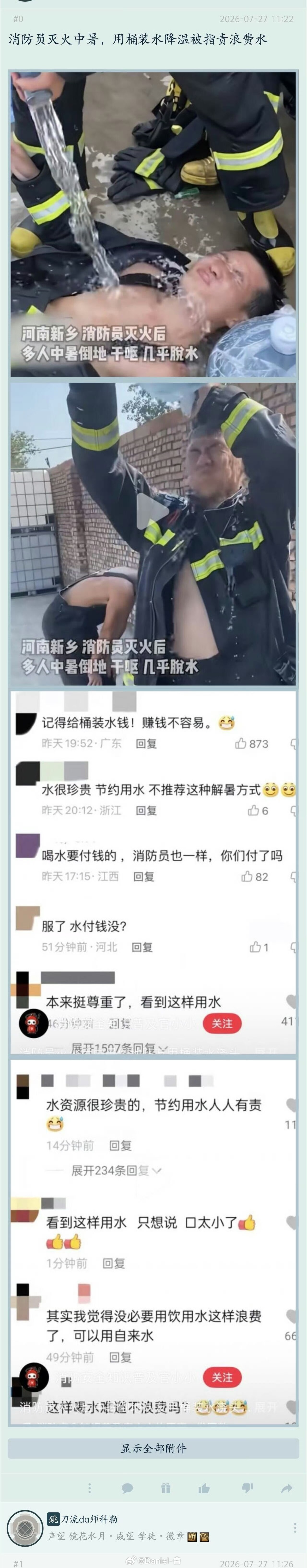 做个人不难吧 