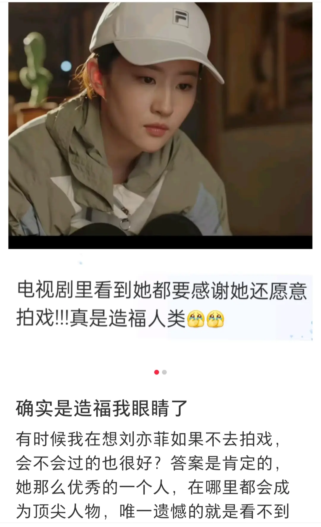 我真的很感谢刘亦菲能出来演戏。