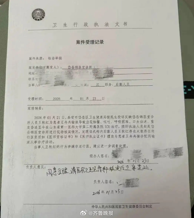 #诊所输液昏迷准新娘已脱离呼吸机#【#卫健局通报准新娘诊所输液后昏迷#】1月21