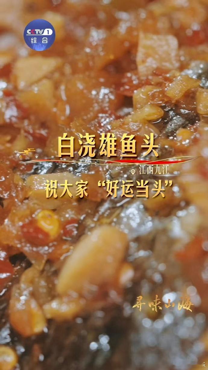 年夜饭吃到第几顿了初二吃鱼头好运当头过年炫饭根本停不下来，都记不清吃到第几顿了！