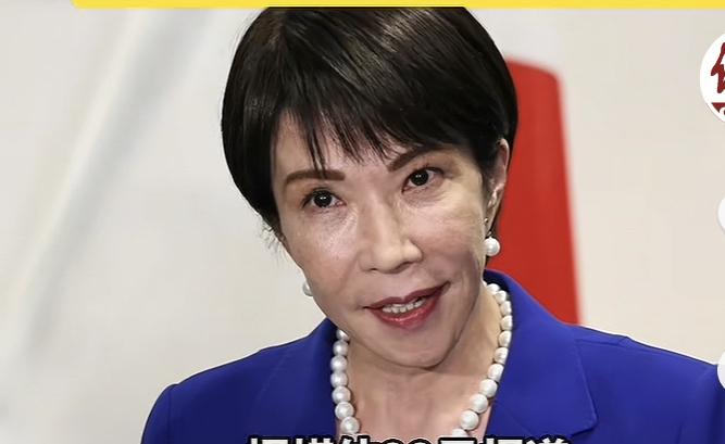 日本想不到，让高市承认很难。
当地时间12月23日，日本首相高市早苗公开表示，日