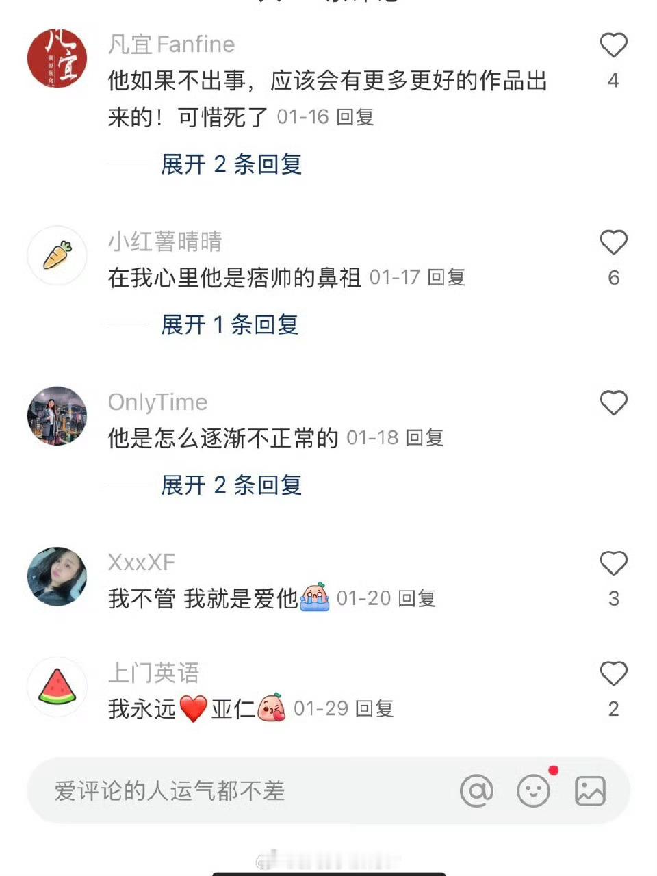 我没记错的话，他吸毒吧？？？吸毒都能复出，你们小韩包容度也太高了刘亚仁 复出 ​