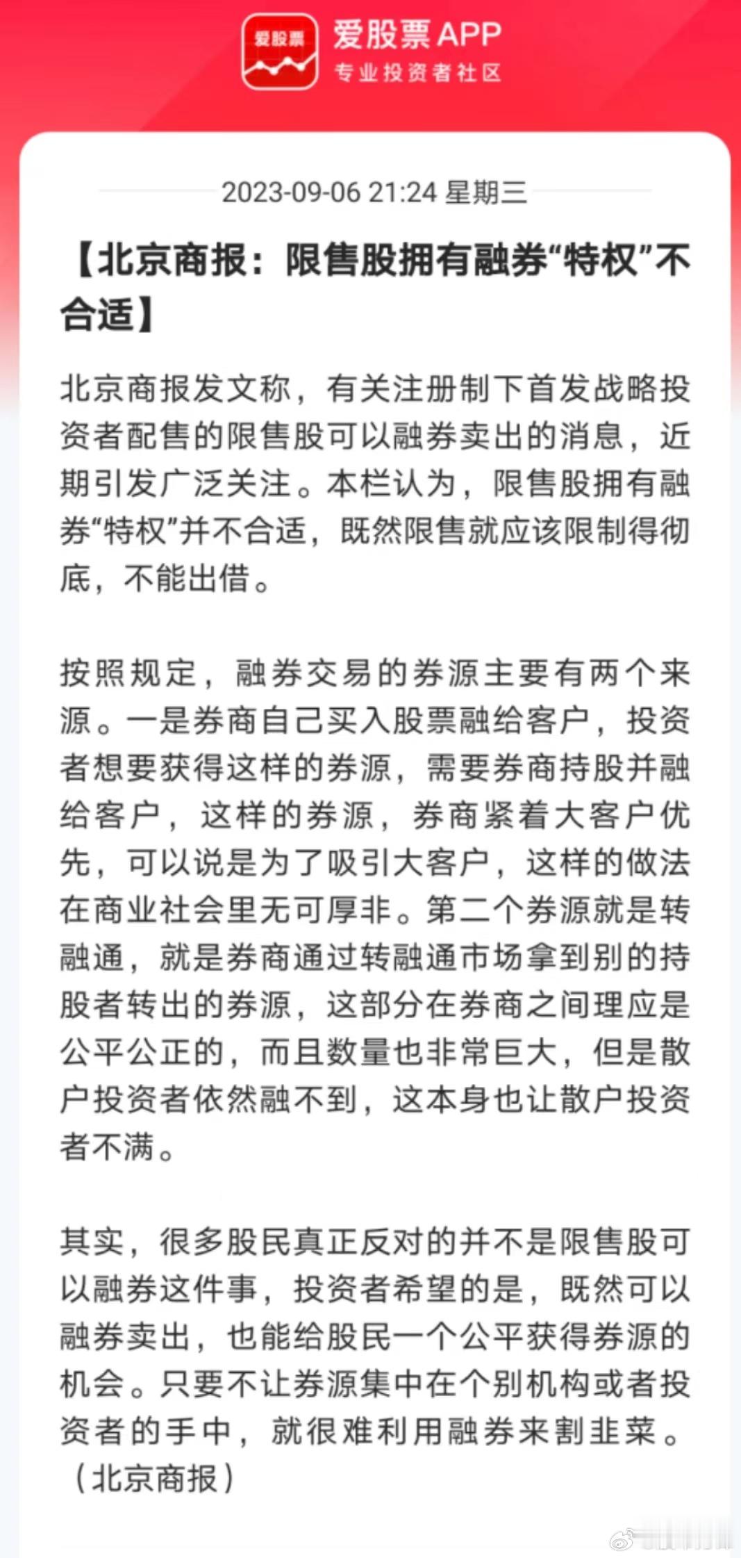 限售股出借就可以提前卖出，这个bug太大了。大小非勾兑一下付出点利息，就能在上市