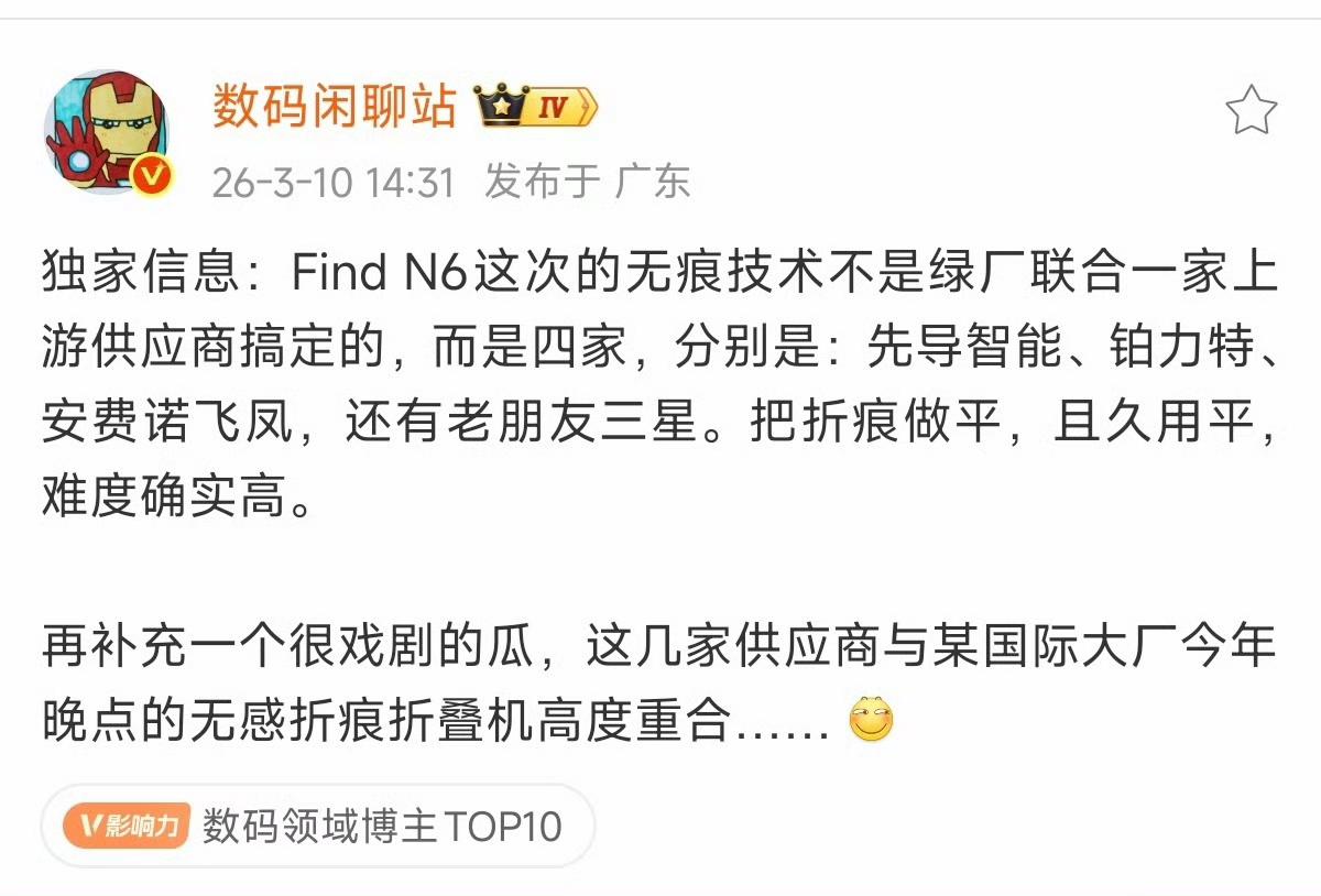 当时说苹果折叠屏用的是N5的方案，但是现在这样看，如果高度重叠，那就是大家用相同