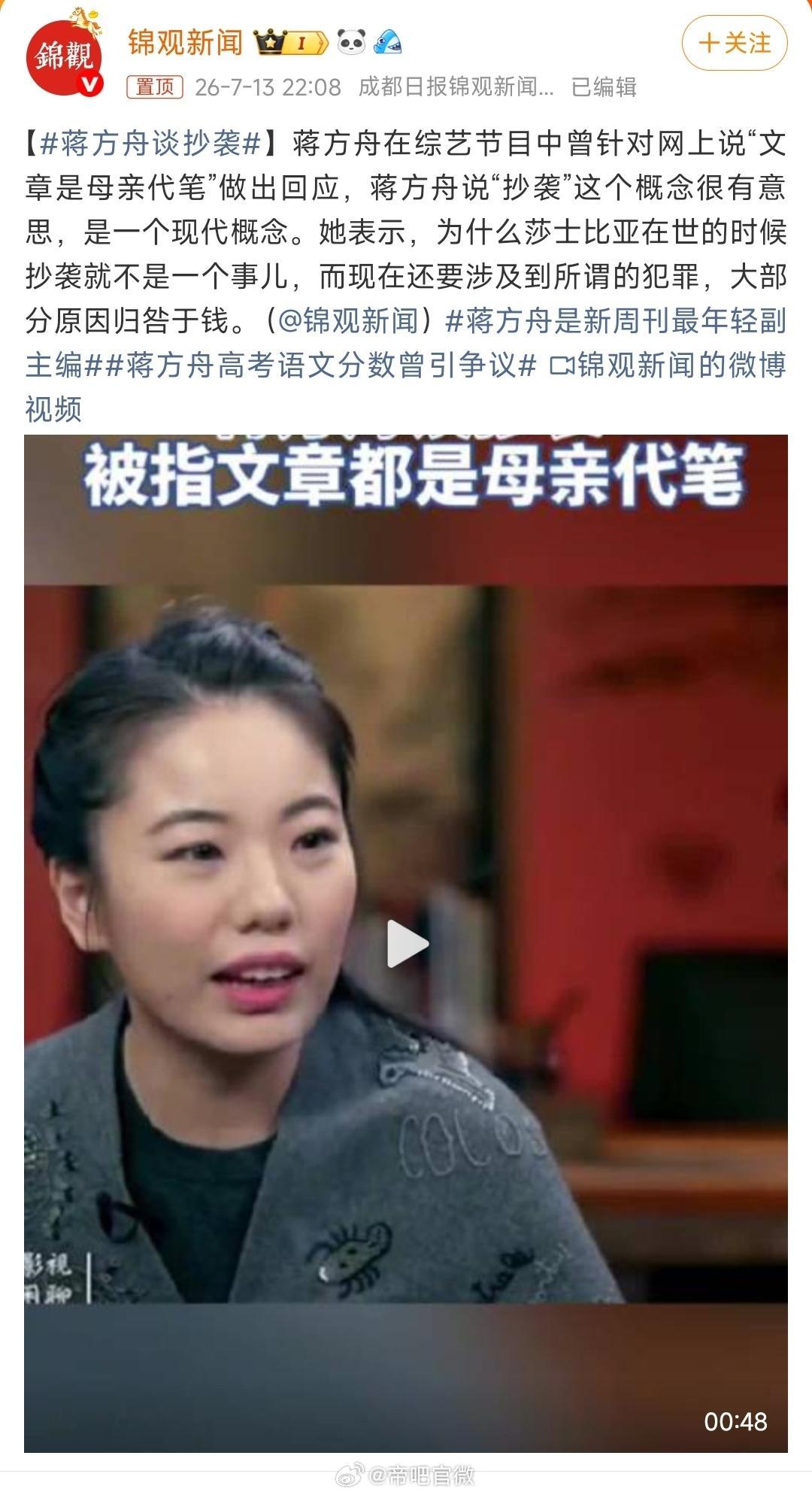 是条汉子不应该早点承认错误嘛？7月4号蒋方舟还洋洋洒洒写了一堆否认抄袭呢，结果1