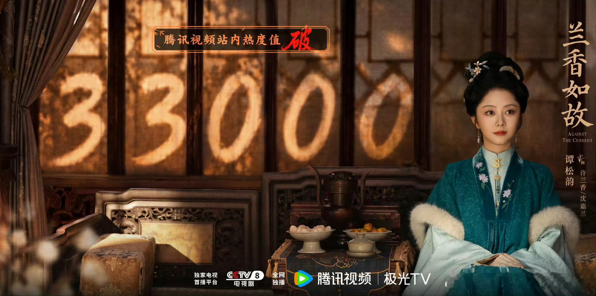 谭松韵回应被夸路人缘好谭松韵早该升咖了[泪]谭松韵《兰香如故》还没播完热度已经破