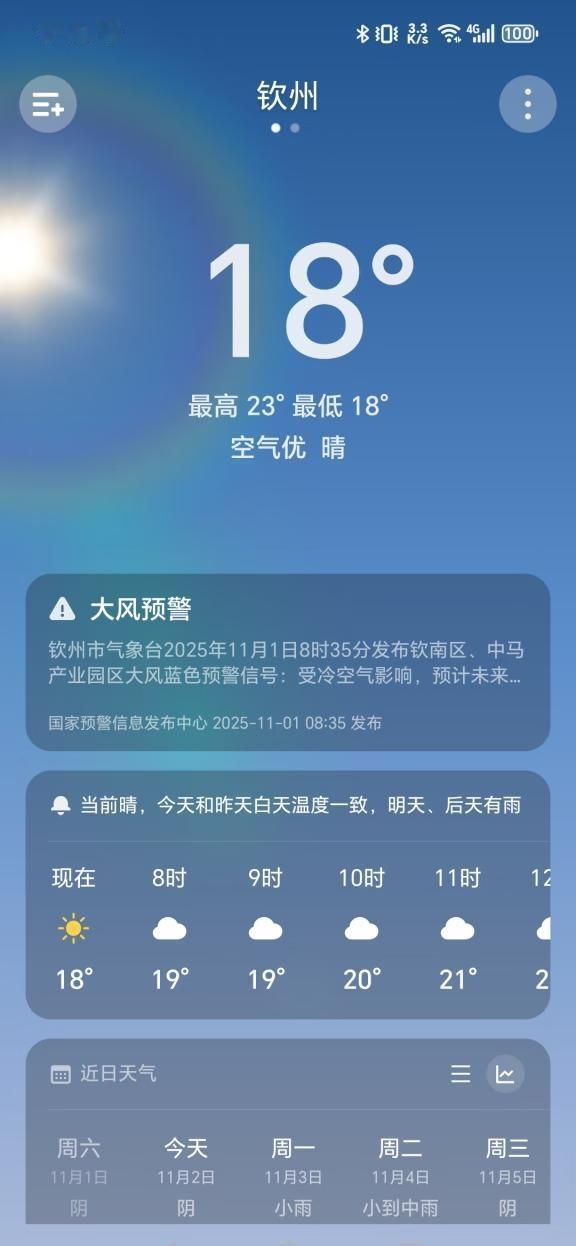 今天更冷，而且下点小雨😂
天气打卡 这寒冷的天气啊 大家注意保暖 今天有点冷 