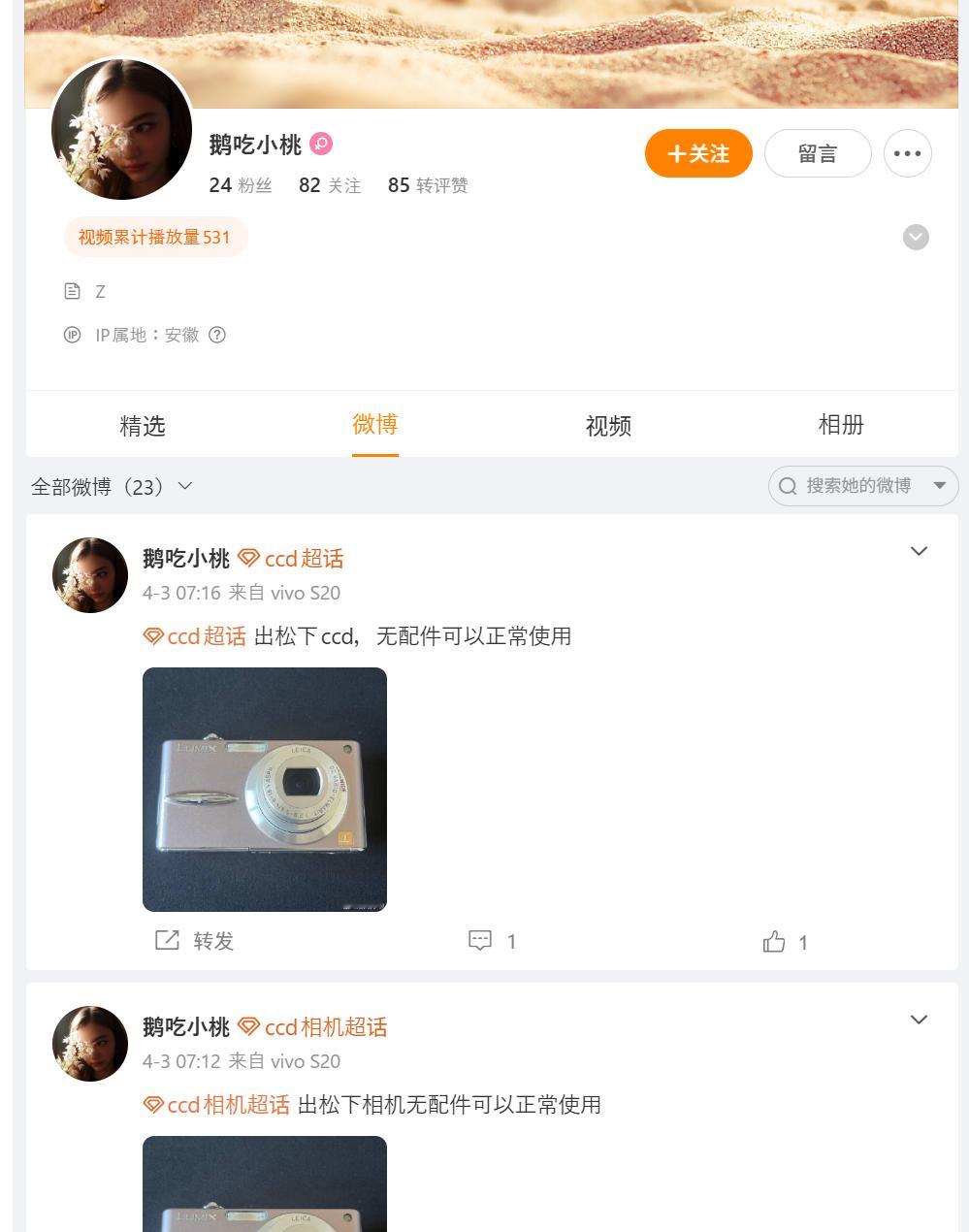 给大家看一个啥叫无能狂怒马户家被戳中痛点，真就只能这样了