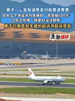 史上最离谱官司！AI 写的起诉状，反手把自己东家告了！
河北石家庄的李先生上演了