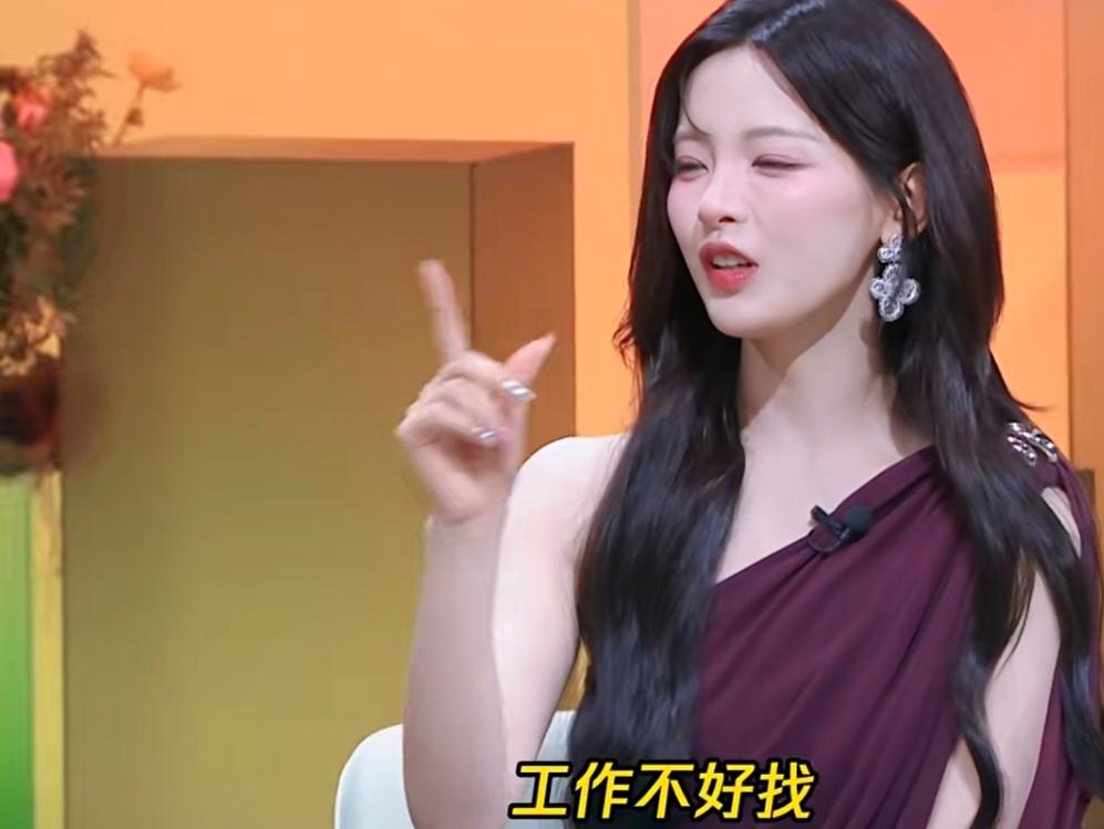 杨超越:“其实很早很早之前我参加《心动的信号》的时候，我说工作不好找，男朋友随时