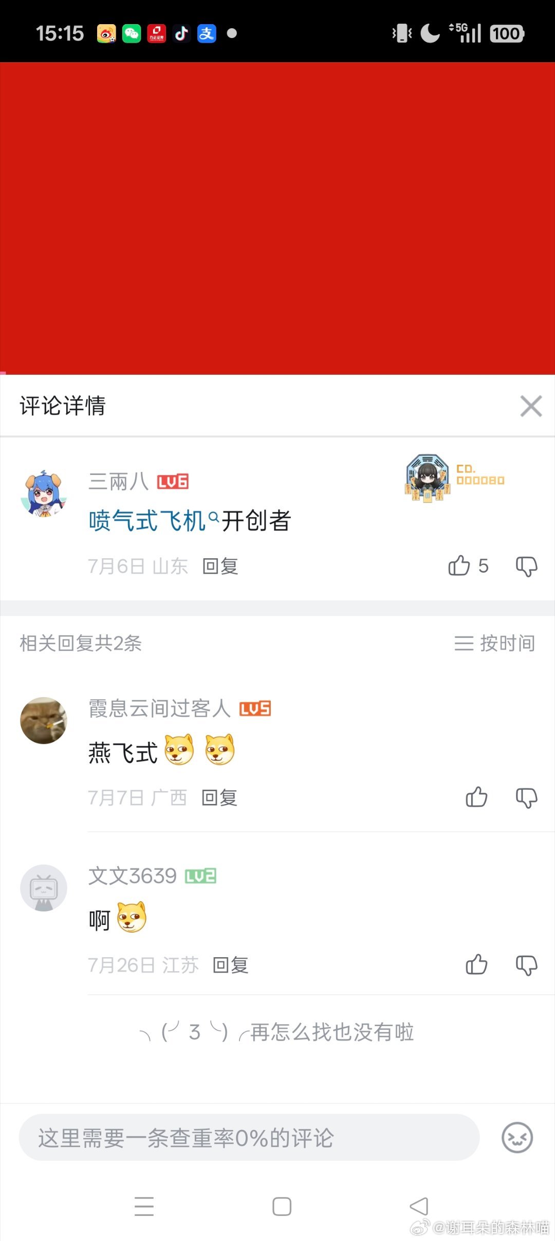 现在基本搜不到了 