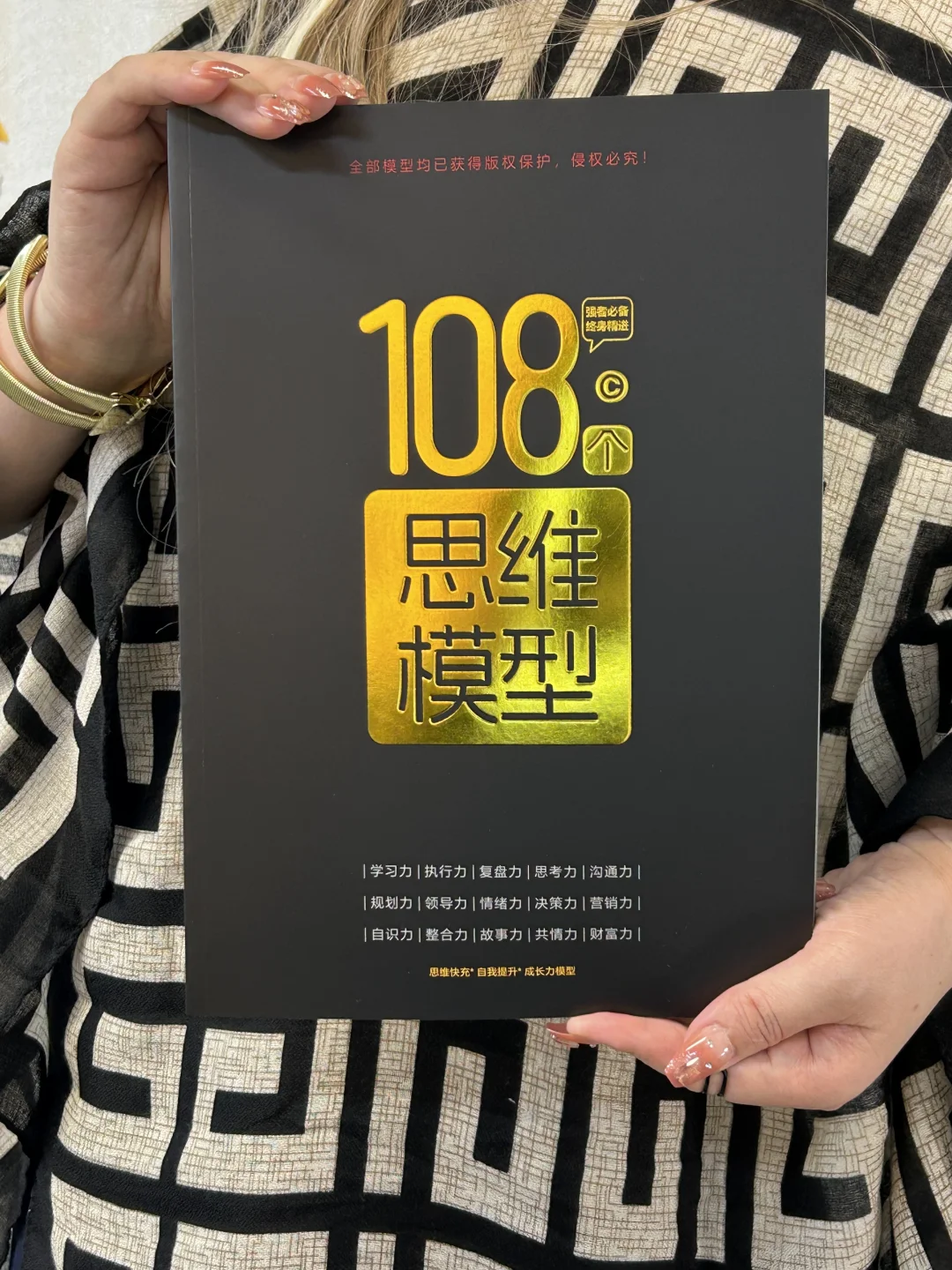 真正拉开差距的，是你看不见的思维基础设施