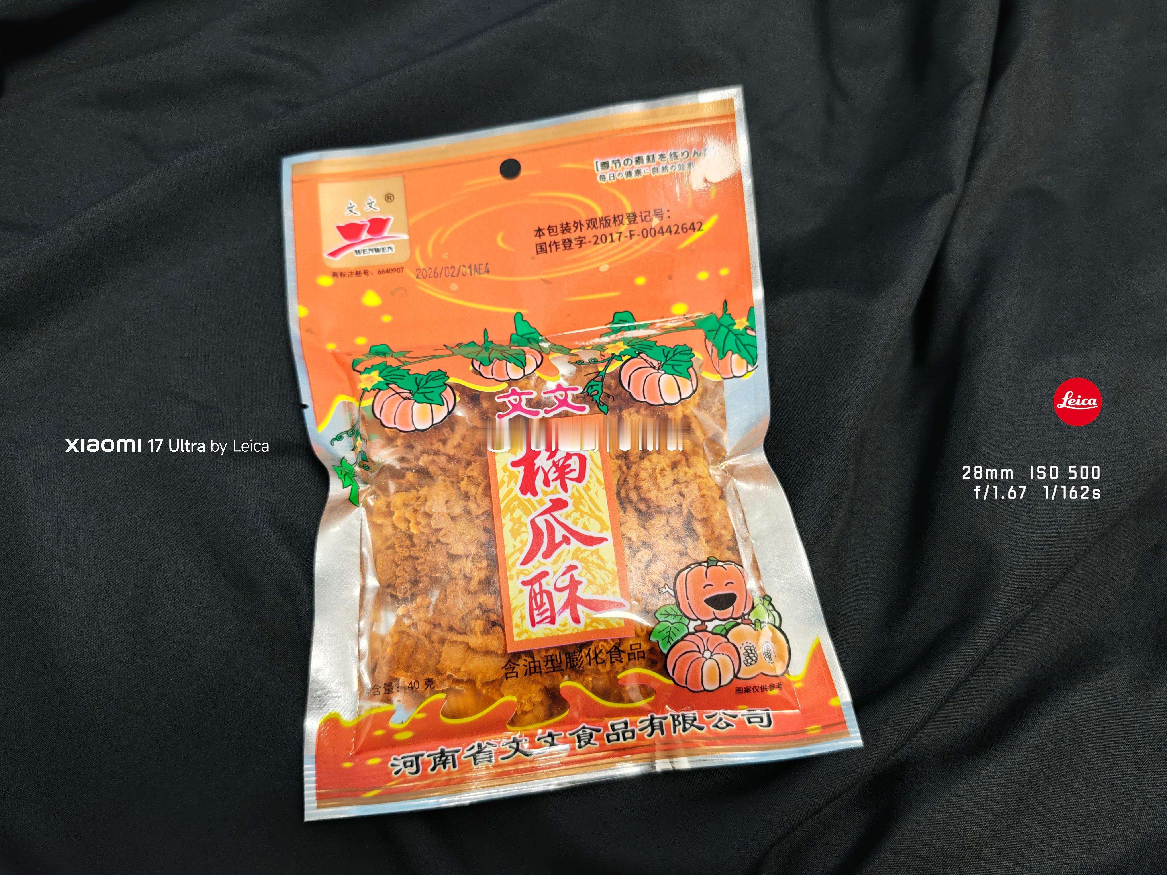 才想起来，我的南瓜酥没有吃完，继续吃我的