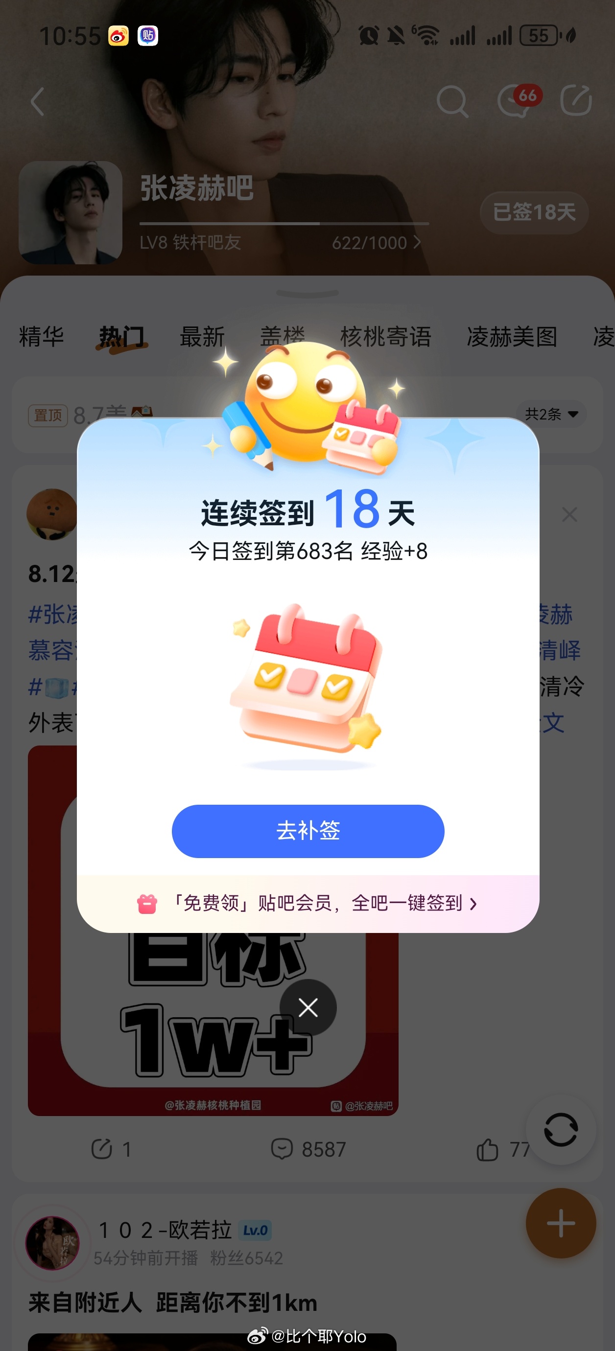 8.12📖局  专栏 · 每日📚局_张凌赫
