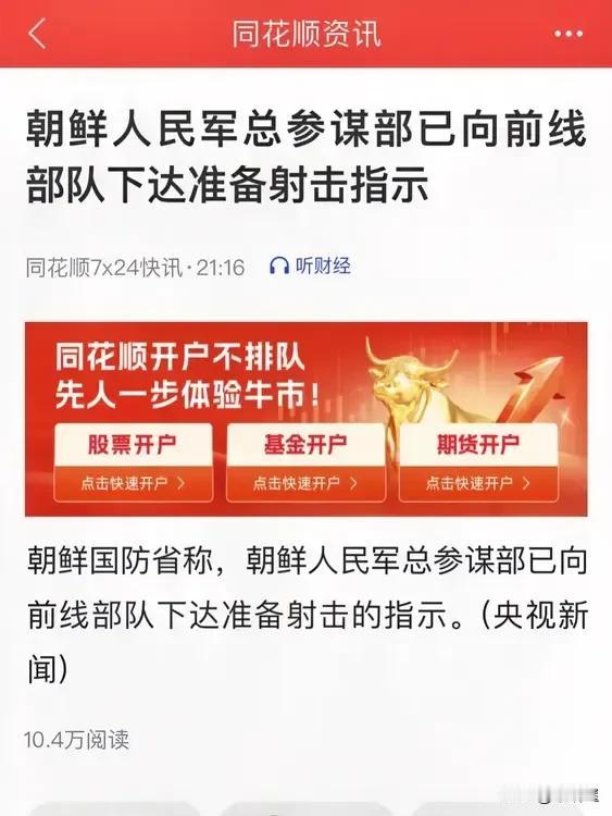 这也太突然了吧？朝鲜到底啥意思啊？准备射击？射击谁？是要开战吗？中东地区以色列和