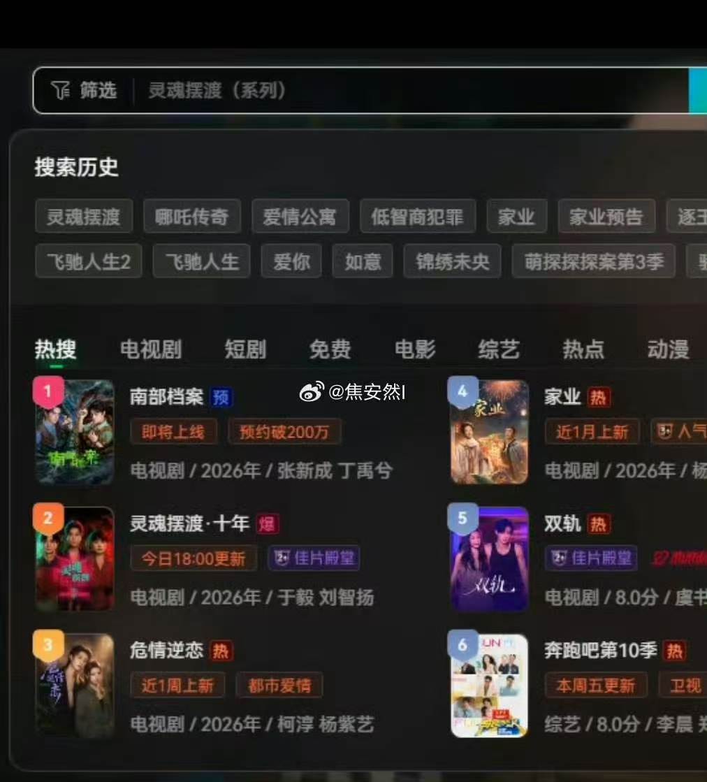 南部档案从定档就开始悬疑南部档案从定档就定下悬疑剧的基调 所以这个南部档案到底什