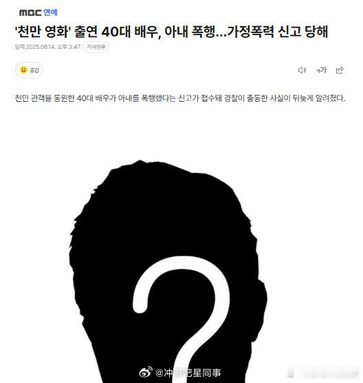 票房千万男演员涉嫌家暴韩国票房千万男演员涉嫌家暴韩国票房千万男演员涉嫌家暴，谁，