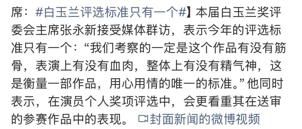 白玉兰评选标准只有一个生万物这么抗打吗？好多提名里面都有生万物相关人物 