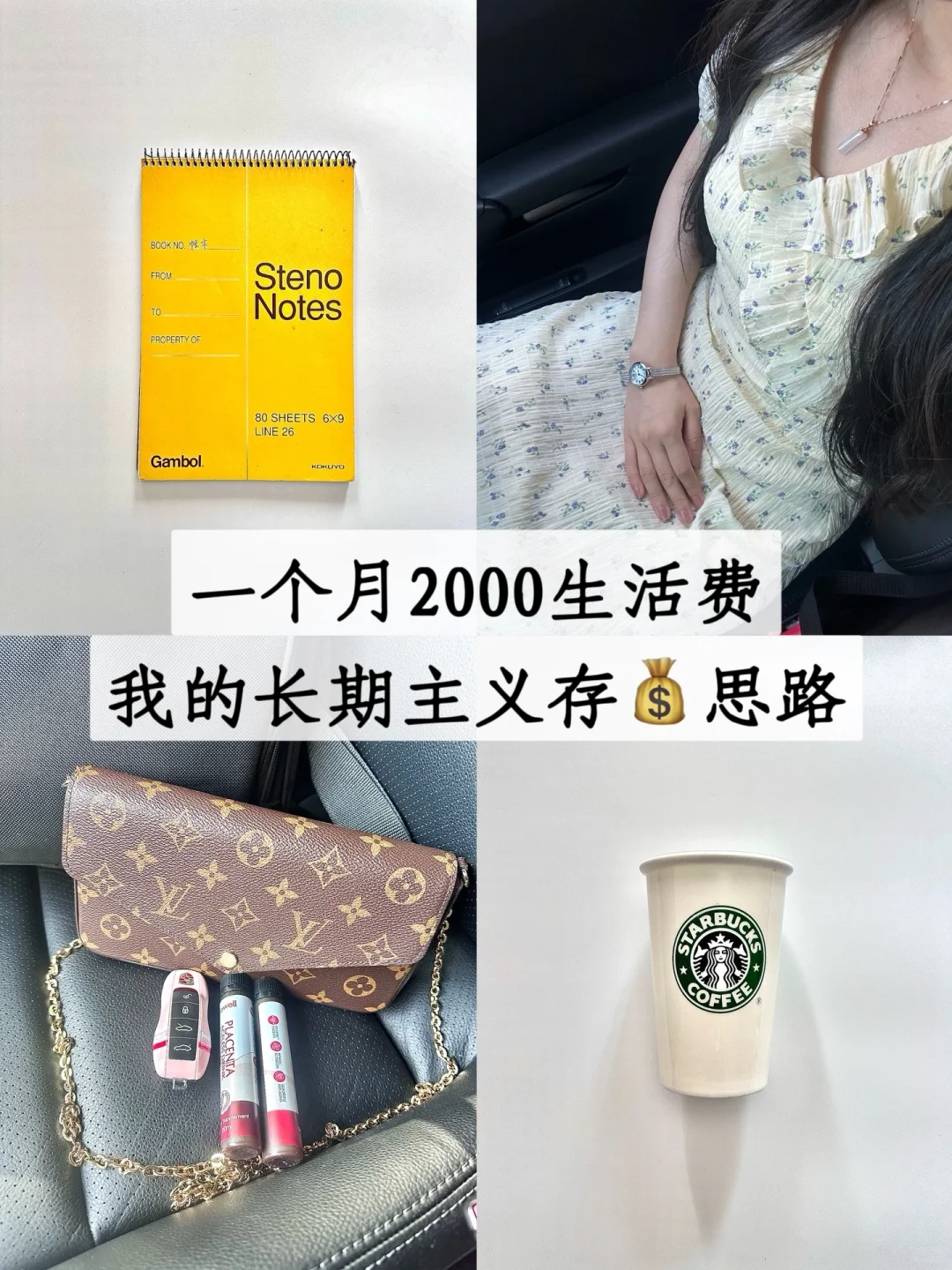 已75w|适合普通人普通家庭的超实用存💰思路