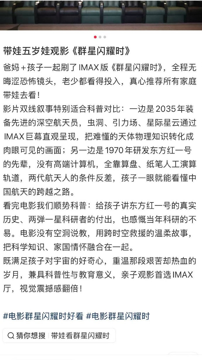 小孩为群星闪耀时献诗一首看完群星闪耀时写诗小孩为群星闪耀时献诗一首～一个不喜欢数