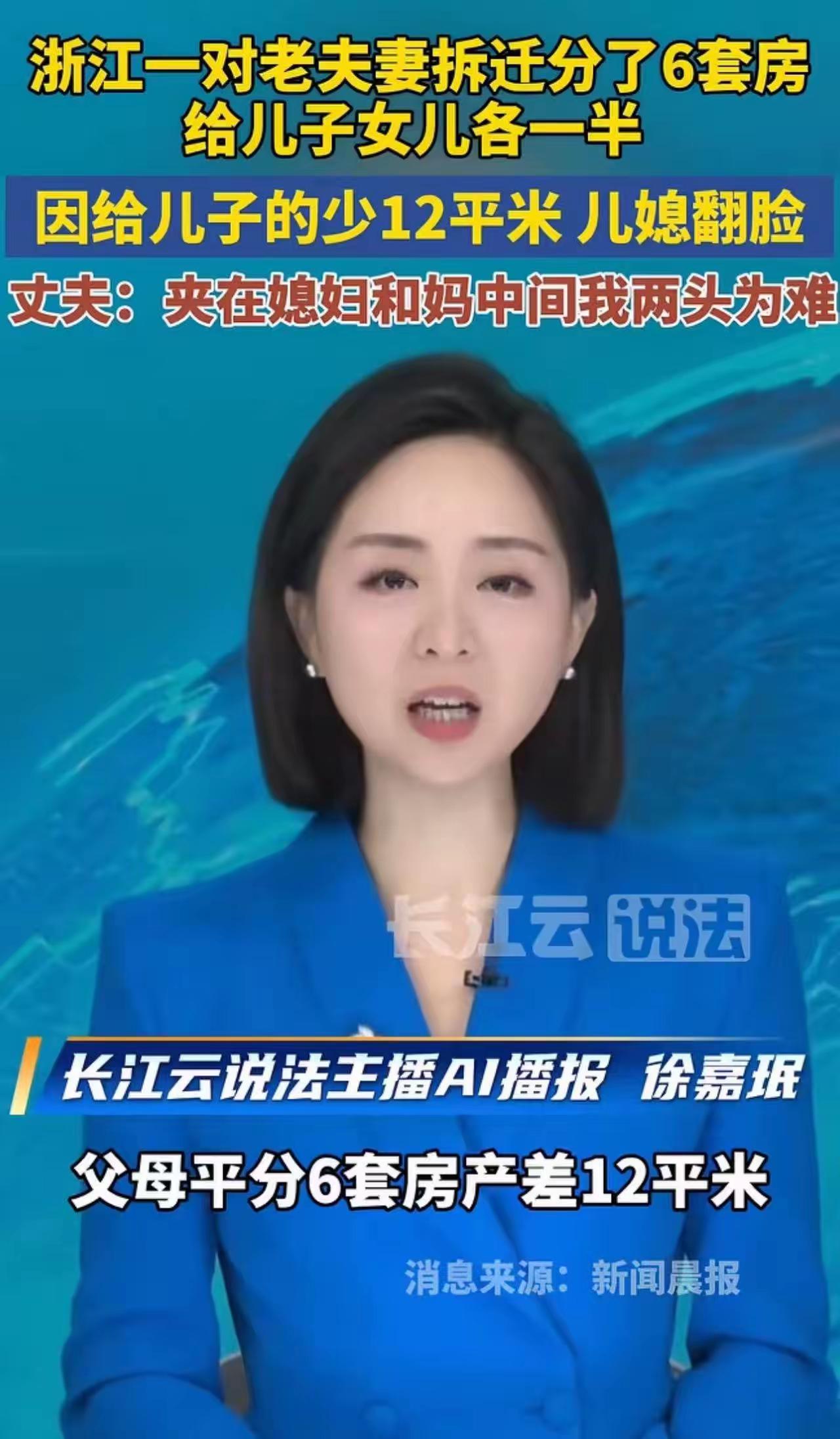 先别急着站队，咱们把账算清楚了，再看这背后的寒心。

事情是这样的：浙江一对老夫