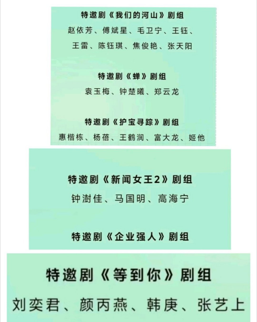 婉拒！！！！！婉拒婉拒！！！！！通通婉拒！！！！！ ​​​