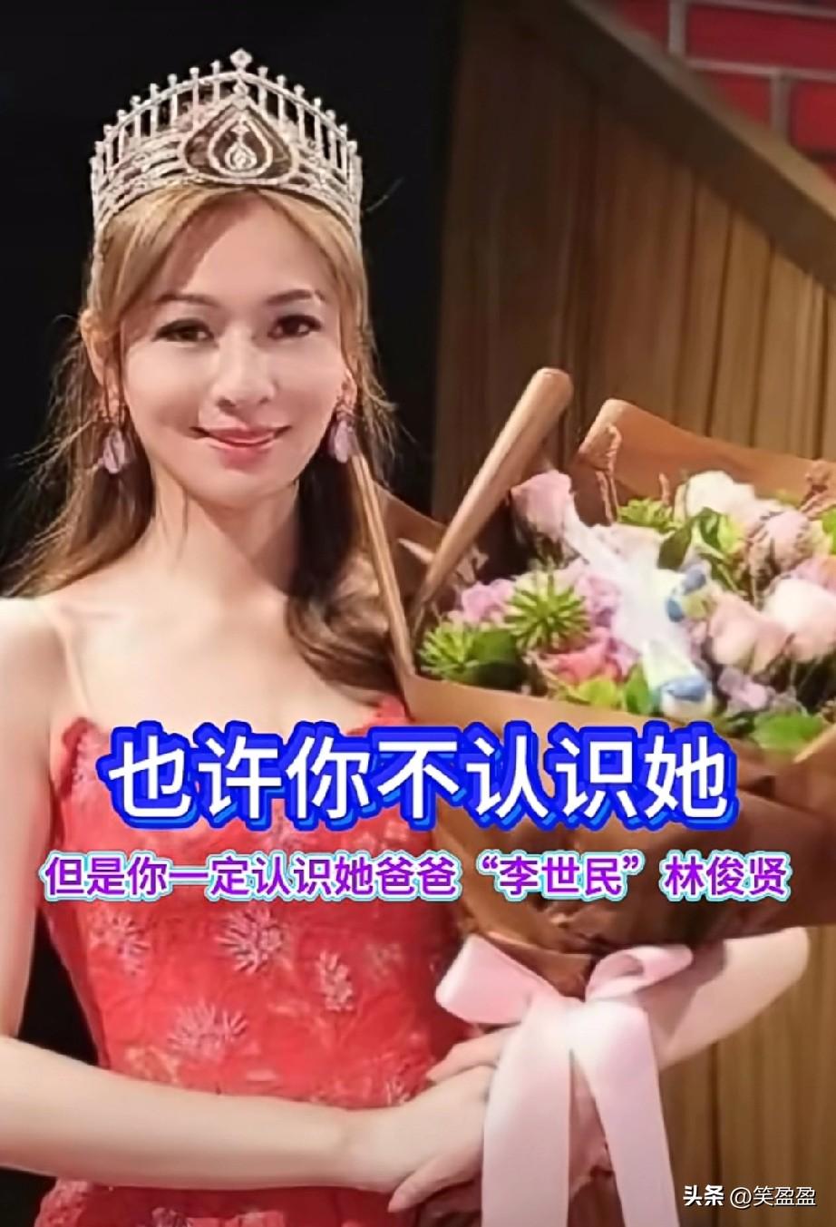 林俊贤女儿林钰洧太争气！
2022港姐冠军，身高176cm，混血颜值惊艳全场。她