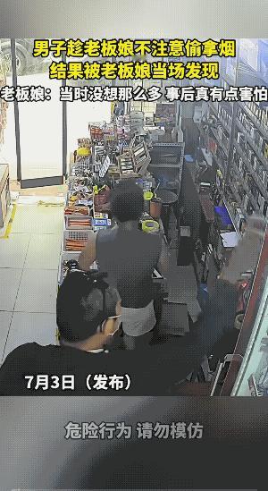 戴口罩进店的人，店主就不由自主的警惕了。
一个大男子戴着口罩进店，老板娘估计就有
