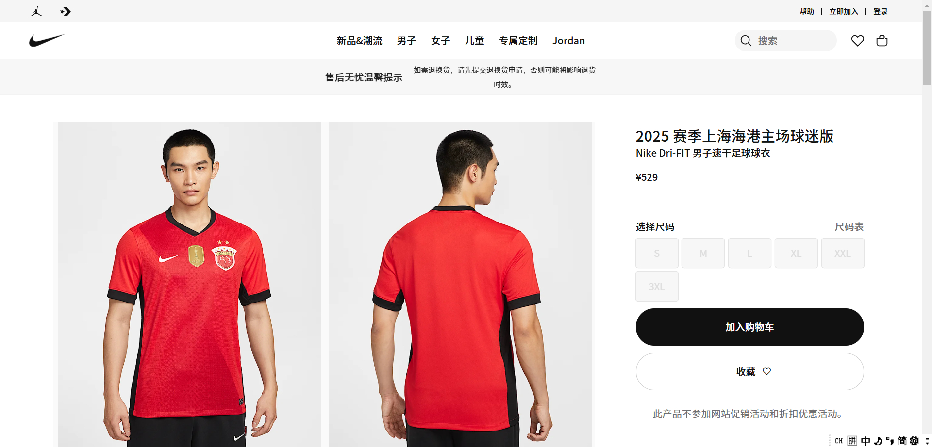 发生甚么事了？ 