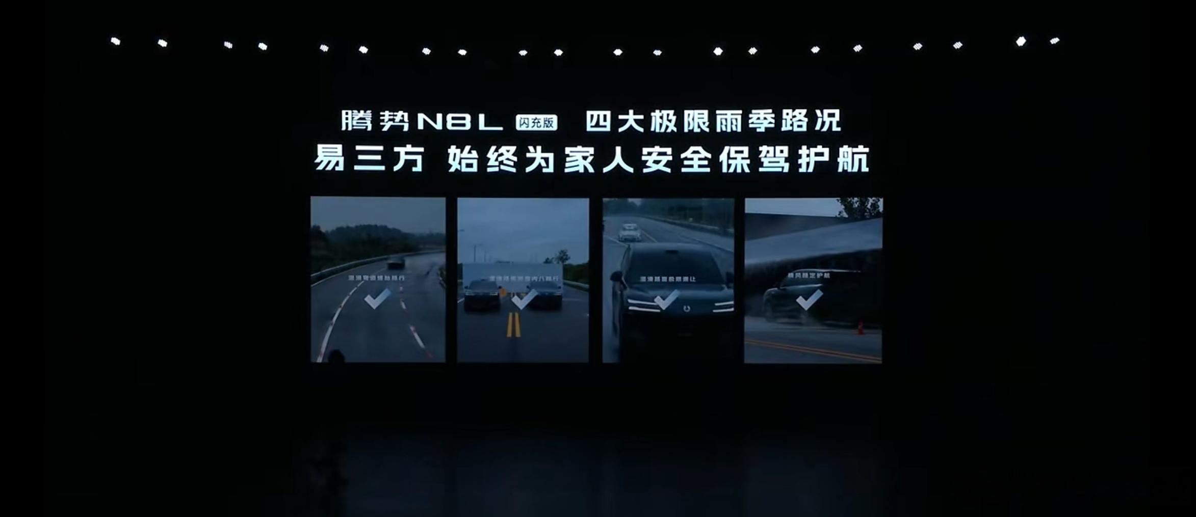 腾势n8l闪充版上市腾势n8l闪充版比亚迪 这次焕新腾势N8L闪充版精准击穿了大