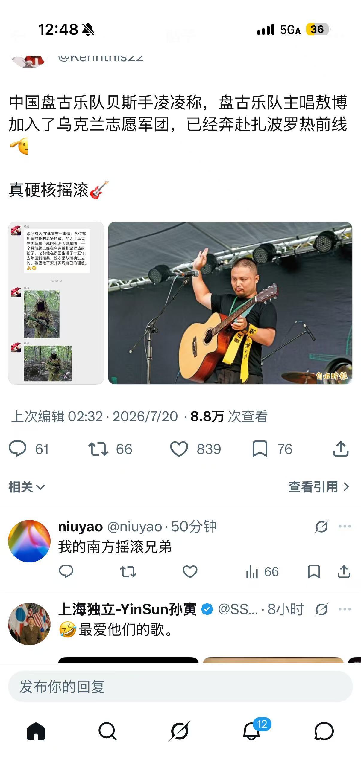 真正的英雄 希望他实现自己的理想胜利归来👏👏👏 