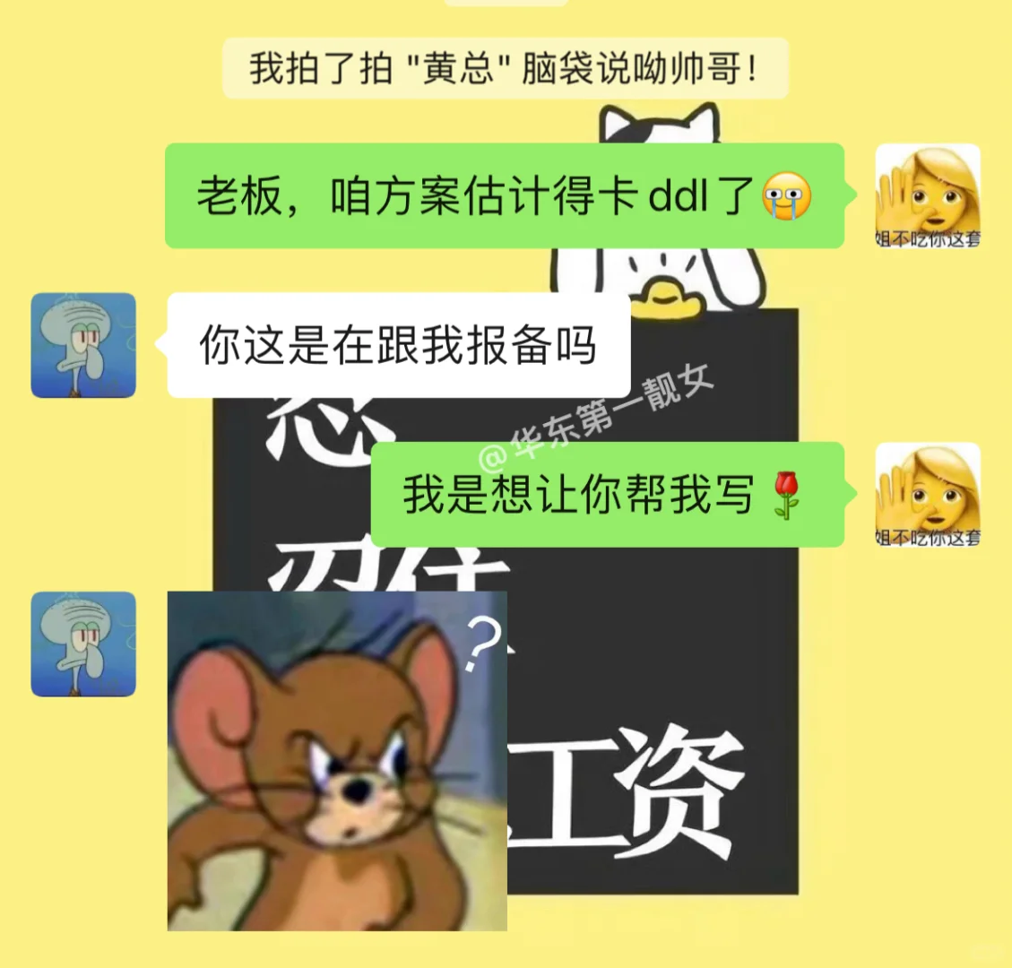 当我跟老板有点暧昧了