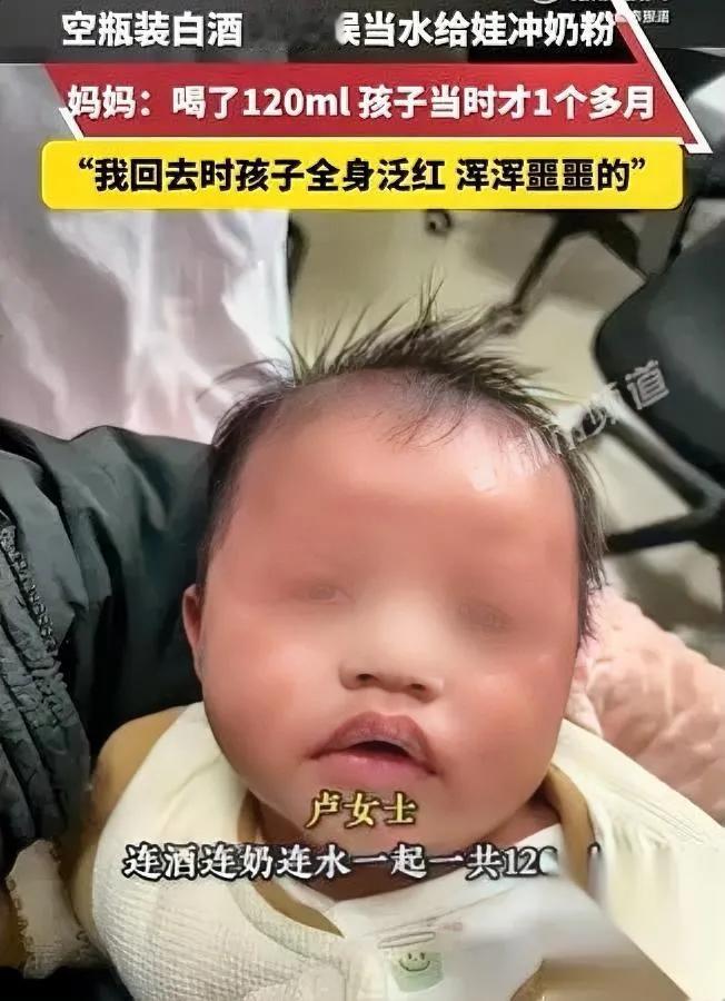 奶奶冲奶粉的“水”，差点要了孙子命！

满月娃喝了120ml，

中午就全身泛红