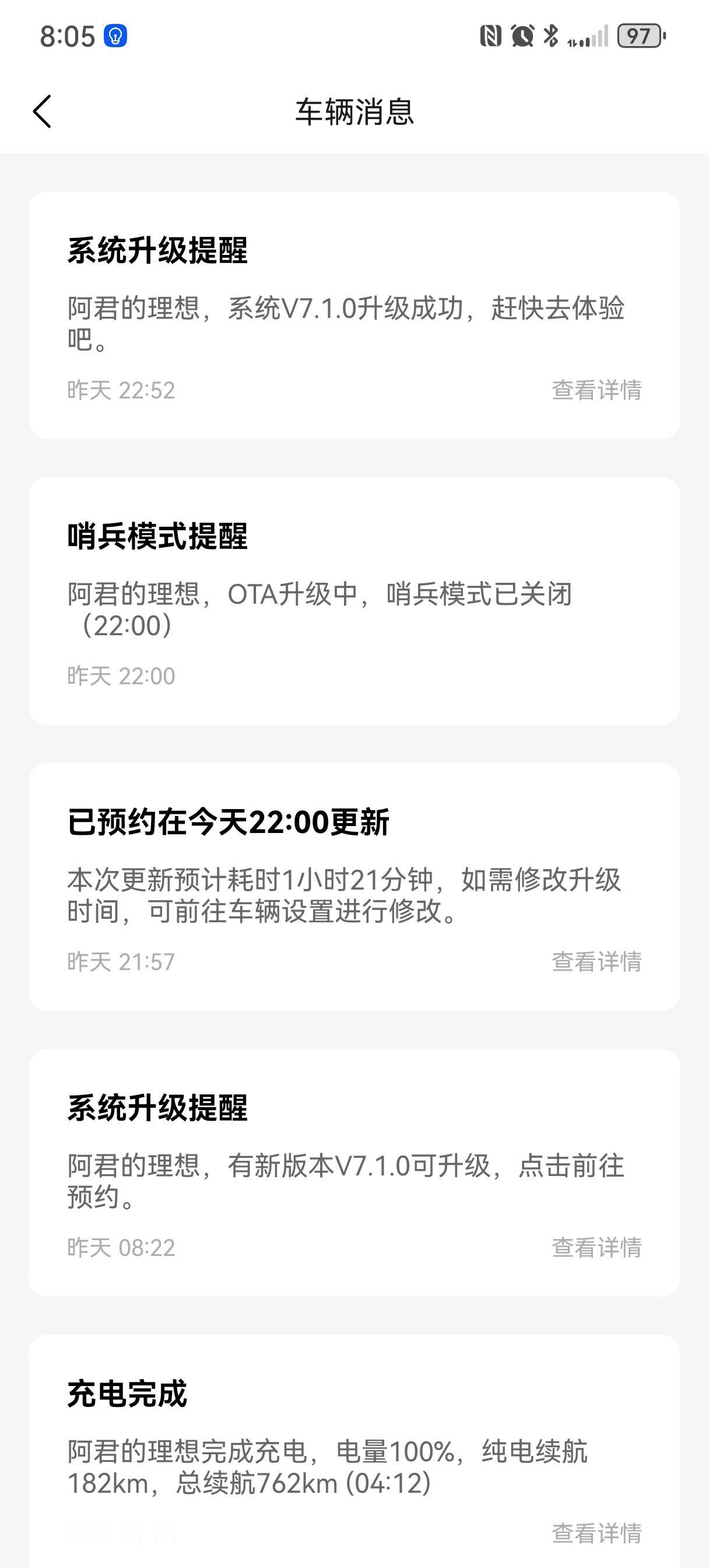 我的小6子，第二次更新，这次更新最有用的实属这个哨兵模式，高风险手机也可以预览视