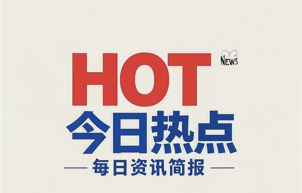 中国工业机器人安装量近300000台
5G基站达455万数字中国建设
成就令人瞩