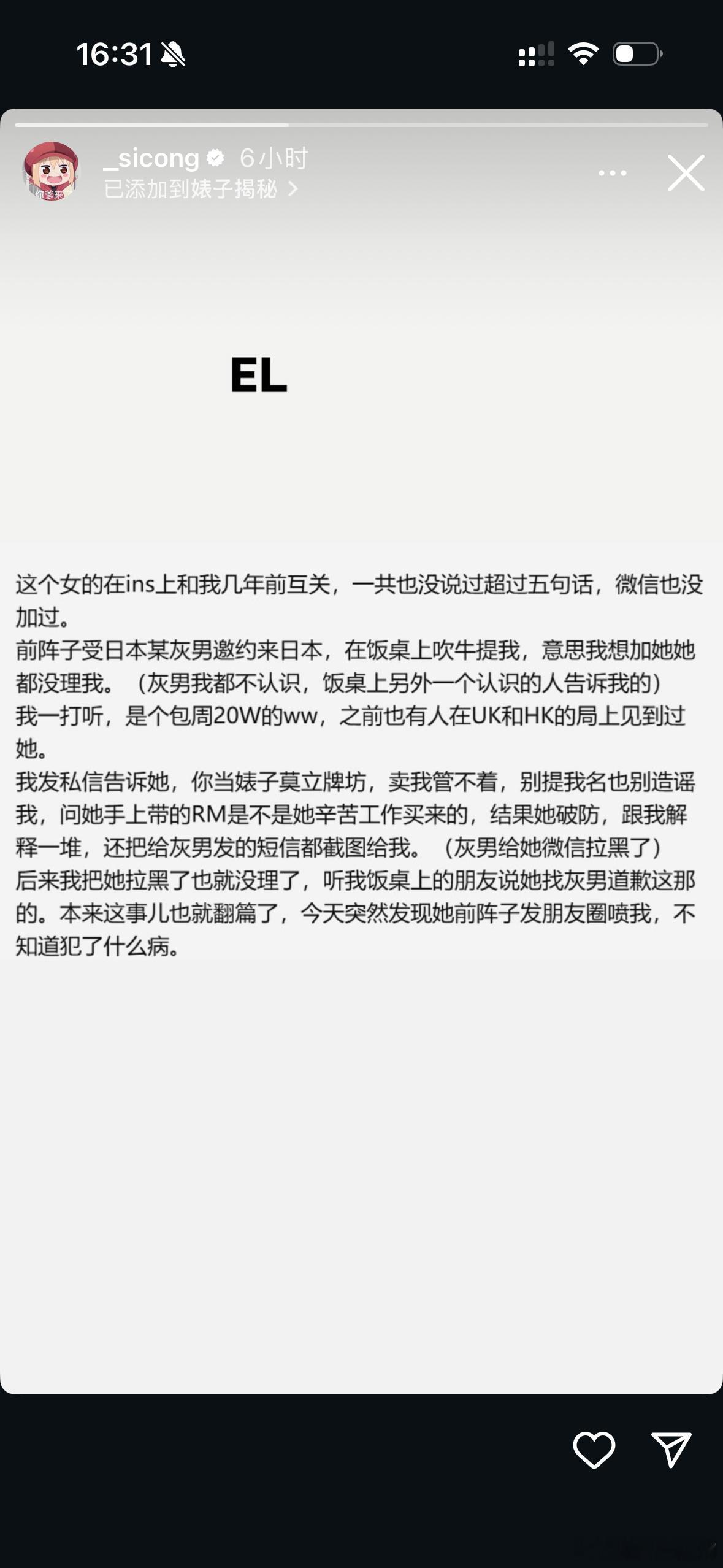 近日，iG老板王思聪在INS上开撕小红书上的“小仙女”，INS原文如下。“这个女