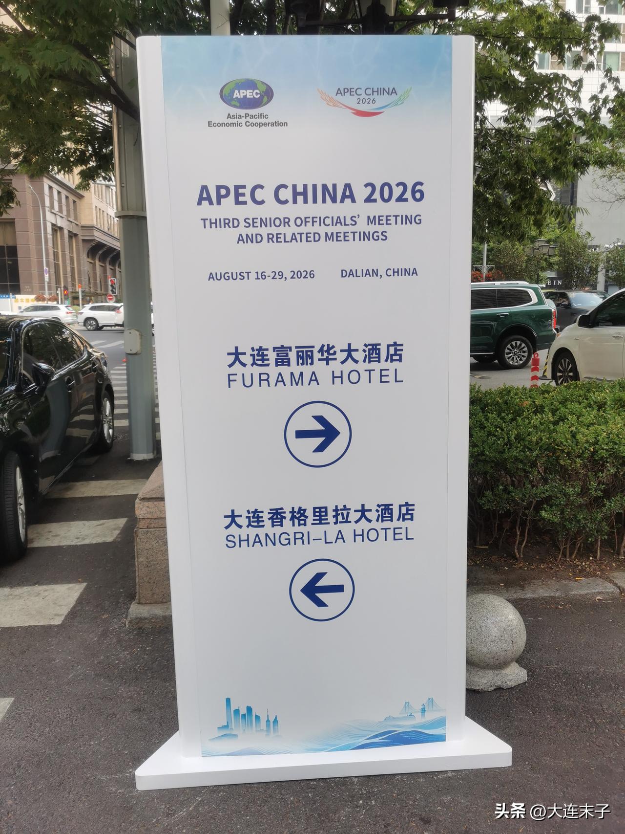 今天晚上经过大连香格里拉大酒店和富丽华大酒店，看见路口竖立个大牌子。

仔细看看