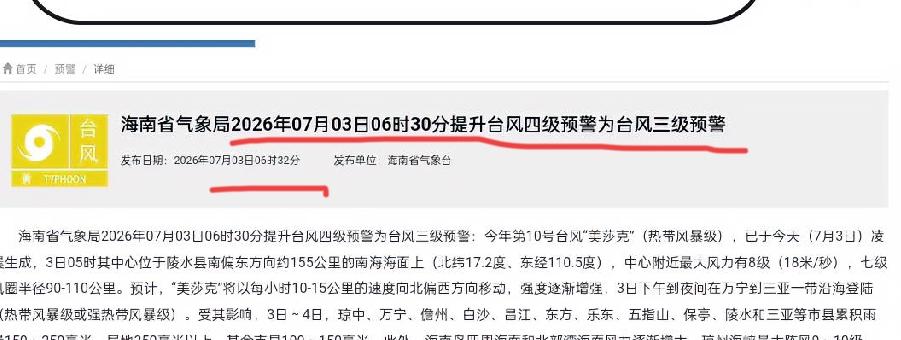 【台风“美莎克”今天登陆海南！风力9-10级+大暴雨，老牛提醒：这5件事今天别做