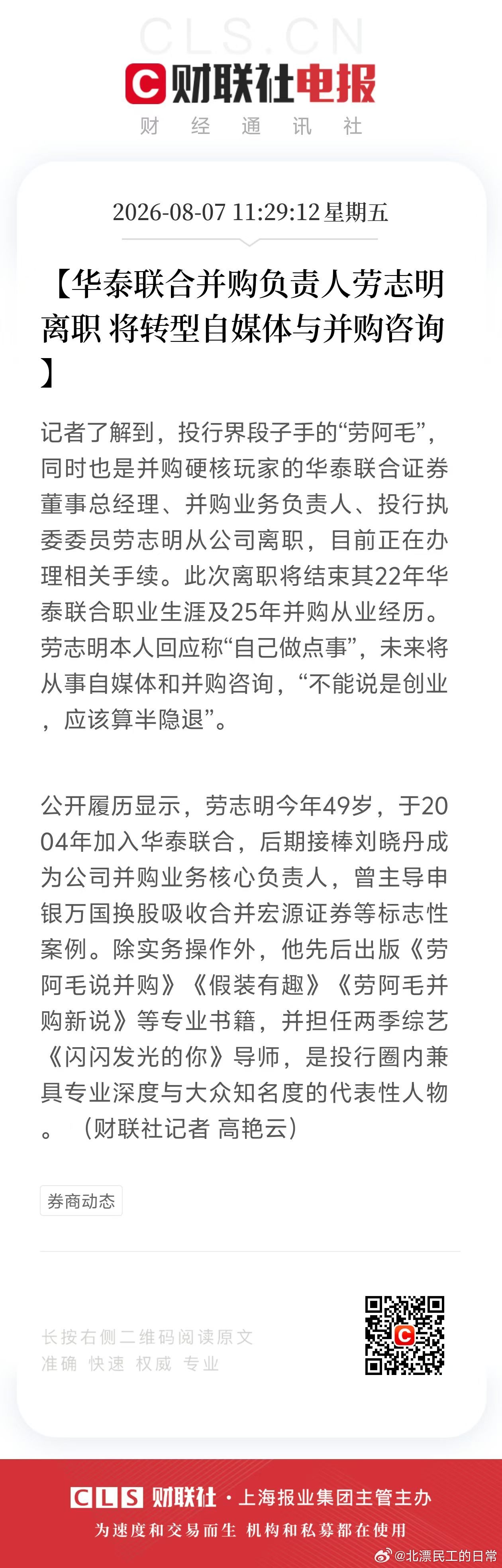 恭喜……功成名就，和牛叔一样自由了 