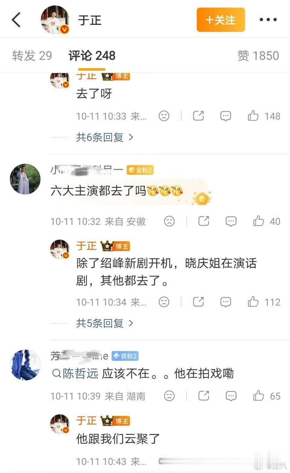 于正透露朝玉阶主演阵容于正透露朝玉阶有冯绍峰刘晓庆佟丽娅 于正透露朝玉阶有冯绍峰